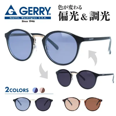 ジェリー サングラス 偏光 調光 ライトカラー サングラス GERRY G1036 47 ボストン ユニセックス メンズ レディース UVカット プレゼント ギフト