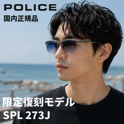 ポリス サングラス 国内正規品 メンズ レディース POLICE SPL273J 全4カラー 60 アジアンフィット ユニセックス 度付き対応 UVカット プレゼント ギフト