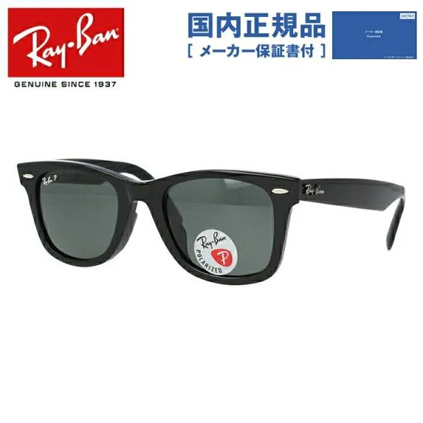 レイバン 偏光サングラス RB2140F 901/58 52 WAYFARER ウェイファーラー アジアンフィット フルフィット RayBan UVカット プレゼント ギフト 国内正規品