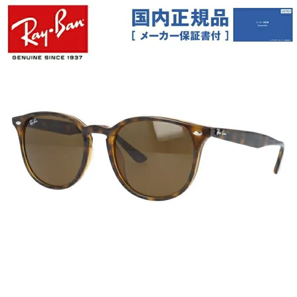 レイバン サングラス RB4259F 710/73 53 アジアンフィット ボストン べっ甲 RayBan 国内正規品 UVカット プレゼント ギフト メンズ レディース