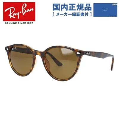 レイバン 偏光 サングラス 国内正規品 メンズ レディース 度付き対応 ray-ban RB4305F 710/83 53 アジアンフィット ボストン RayBan UVカット プレゼント ギフト