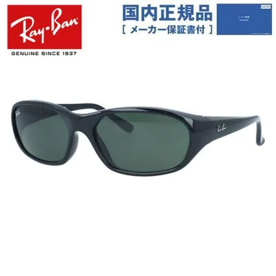 レイバン サングラス ダディーオー レギュラーフィット Ray-Ban DADDY-O RB2016 601/31 59 レクタングル ユニセックス メンズ レディース 国内正規品