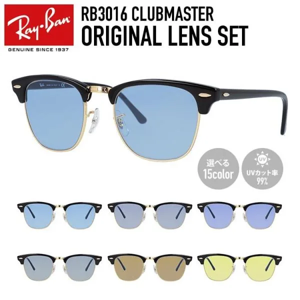 レイバン サングラス クラブマスター Ray-Ban CLUBMASTER RB3016・RB3016F W0365 49・51・55サイズ オリジナルレンズカラー ライトカラー 海外正規品 プレゼント