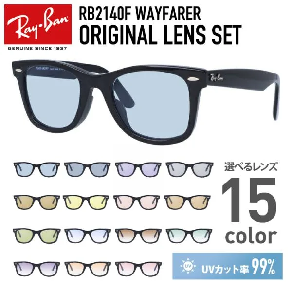 レイバン サングラスウェイファーラー Ray-Ban WAYFARER RB2140F 901 52サイズ・54サイズ オリジナルレンズカラー ライトカラー 海外正規品 プレゼント ギフト