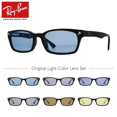 レイバン サングラス オリジナルレンズカラー ライトカラー アジアンフィット Ray-Ban RX5017A 2000 52サイズ 国内正規品 プレゼント ギフト