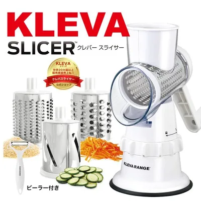◆【公式】 クレバースライサー 超時短スライサー 回転式 3種ドラム 千切り すりおろし スライス 野菜 時短調理 多機能 作り置き