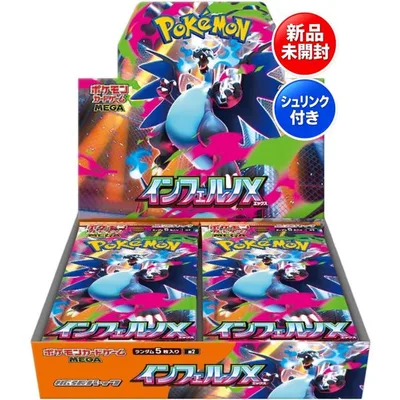ポケモンカードゲーム インフェルノX BOX MEGA 拡張パック シュリンク付き 新品 未開封 ボックス ポケカ
