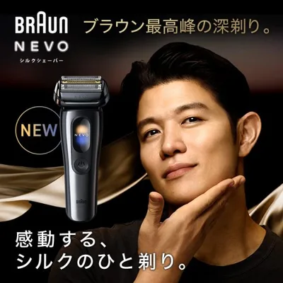 【7/31発売】最新モデル BRAUN ブラウン 電動シェーバー 充電式 シリーズ NEVO メンズシェーバー NEVO11010C グラファイトダスク シルクシェーバー 髭剃り 爆買