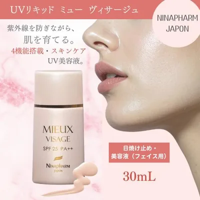 ニナファーム UVリキッド ミュー ヴィサージュ 30ml 日焼け止め 美容液