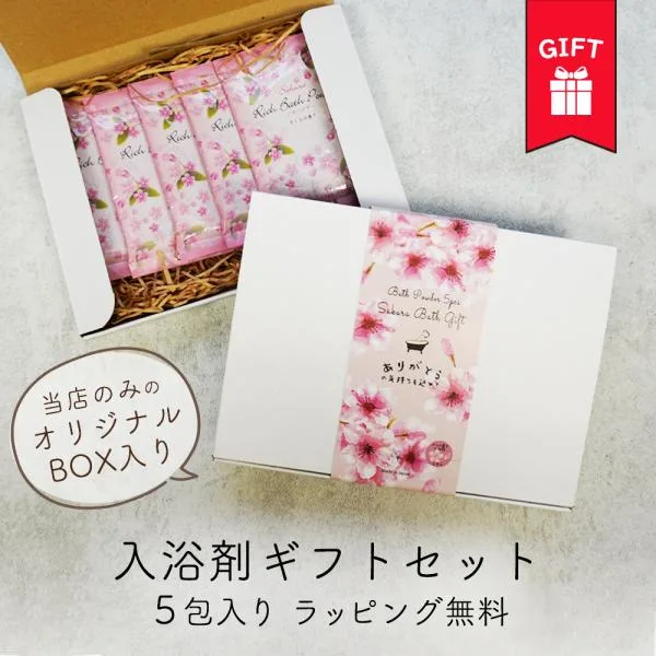 入浴剤 | ギフト 贈答用 おしゃれ プレゼント 保湿 セット ご挨拶 おすすめ 誕生日 彼女 友達 妻 内祝い 贈答 出産 祝い 父 女友達 男友達 彼氏 夫 詰め合わせ