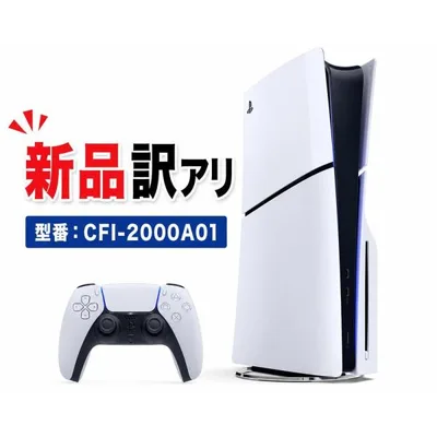 【新品・訳あり】PS5 本体 CFI-2000A01 PlayStation 5 Slim 1TB 外箱傷みあり
