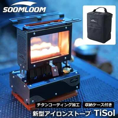 Soomloomアイロンストーブ TiSol アイロンストーブ オイルランタン アンティーク ランタン キャンプ 灯油ランタン ガラス らんたん オイル