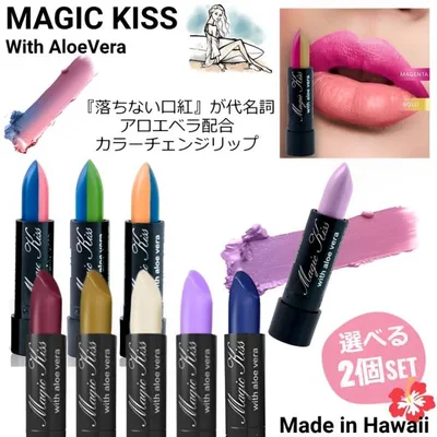 落ちない口紅 選べるカラー 2本セット マジックキス 口紅 ティントリップ 落ちにくい口紅 マスクにつかない プチプラ ハワイ 好きなカラーを選択 1本から選択