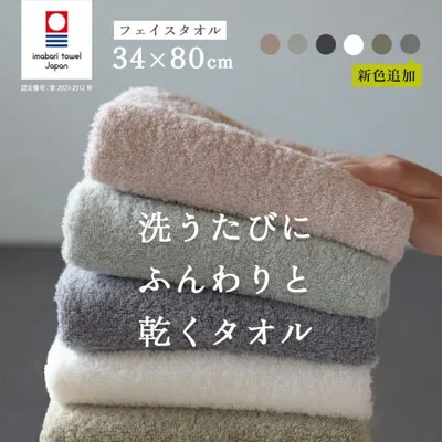 今治タオル フェイスタオル 【まとめ買いクーポン300円つづ】 部屋干し 速乾 吸水 ふわふわ 毛羽落ち少ない 中厚 タオル 今治 日本製 34×80cm