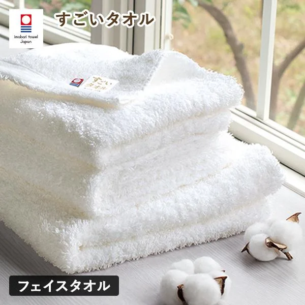 今治タオル フェイスタオル 1枚 すごいタオル MSタオル タオル 送料無料 (ポスト投函) ※ラッピング別売り 正岡タオル ホテルタイプ 厚手 ふわふわ