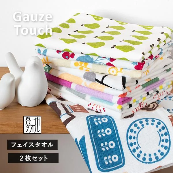 ガーゼタオル フェイスタオル 2枚セット ガーゼタッチ 日本製 泉州タオル タオル 送料無料 (ポスト投函) 薄手 かわいい