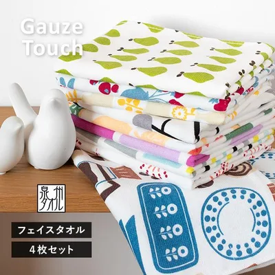 ガーゼタオル フェイスタオル 4枚セット ガーゼタッチ 日本製 泉州タオル タオル 送料無料 (ポスト投函) まとめ買い おしゃれ 北欧