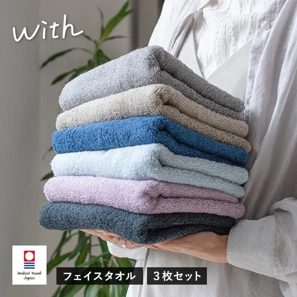 今治タオル フェイスタオル 3枚 with タオル 送料無料 (ポスト投函) 34×82cm 日本製 今治 ウィズ
