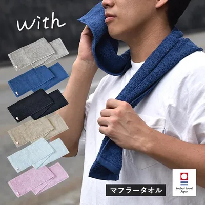 今治タオル マフラータオル 1枚 with スポーツタオル タオル 送料無料 (ポスト投函) 20×100cm ポイント消化 日本製