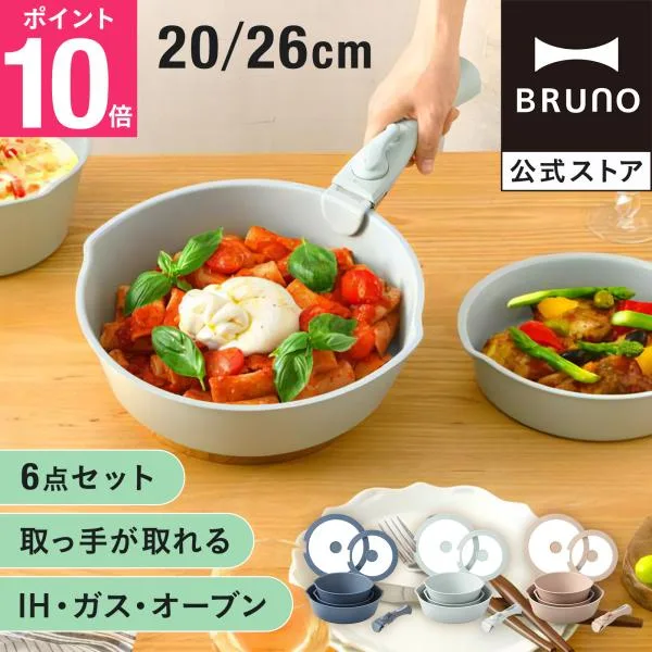 Official BRUNO Frying Pan 6-Piece Set Bruno Frying Pot Pot Pot Cooking Utensils Cooking Supplies Kitchen Items Cooking Lid Lid Kitchen Tools Frying Pan Set