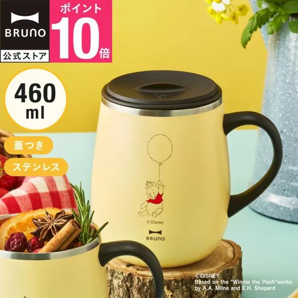 BRUNO公式 Pooh 蓋つきステンレスマグ tall BHK263 pooh Disney プー プーさん 100周年 限定 ディズニー カップ コップ タンブラー フタ ふた 蓋付きマグカップ