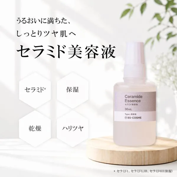 美容液 セラミド美容液・30mL ヒト型 セラミド 高配合 保湿 うるおい 透明感 しっとり 送料無料