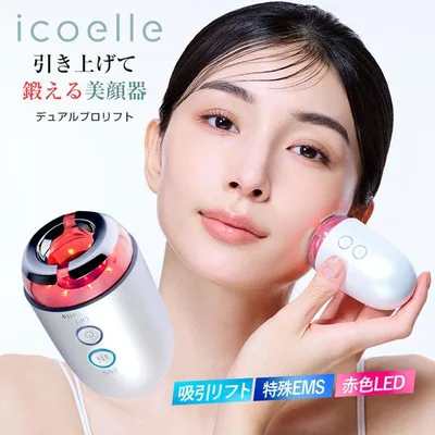 EMS 吸引 LED 美顔器 引き上げ鍛える コンパクト美顔器 icoelle イコエル デュアルプロリフト