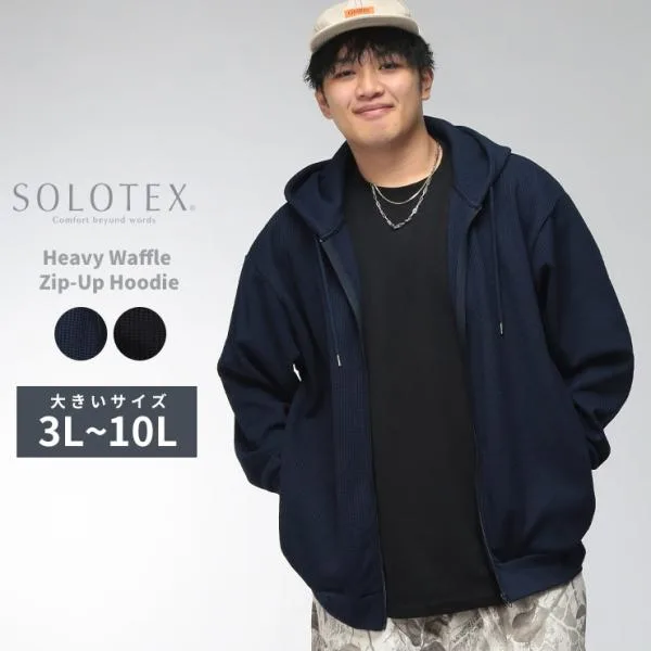 パーカー 長袖 メンズ 大きいサイズ 3L-10L SOLOTEX ソロテックス 機能性素材 ヘビーワッフル ジップパーカー トップス カジュアル 無地 フード付きアウター