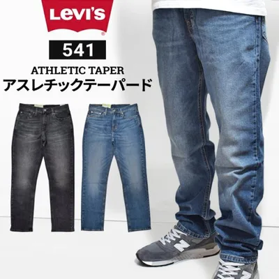 LEVI'S リーバイス パンツ 541 ATHLETIC TAPER DENIM PANT アスレチック テーパード デニムパンツ ジーンズ ストレッチ