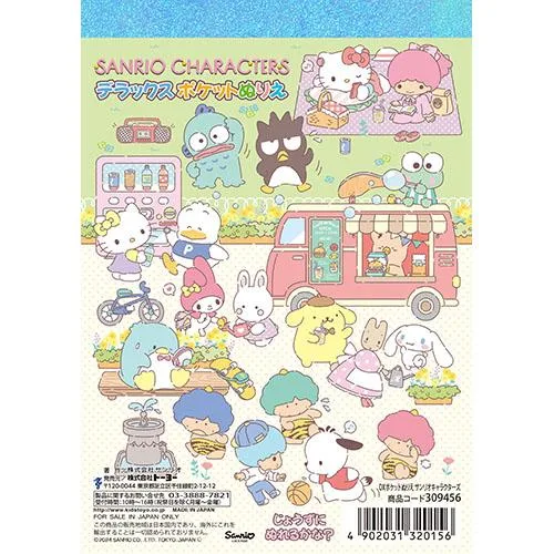 【6冊までメール便OK】 トーヨー サンリオキャラクターズ デラックスポケットぬりえ キティちゃん マイメロディ ポムポムプリン 309456