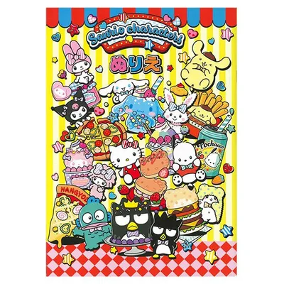 【5冊までメール便OK】 トーヨー サンリオキャラクターズ(2) B5 ぬりえ 塗り絵 キティちゃん マイメロディ クロミ ポムポムプリン 309027