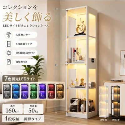 【感謝デー★全品最大1000円OFF配布】フィギュアケース コレクションケース LEDライト付き スリム 人感センサー 4段収納 7色調光 強化ガラス 収納 ショ