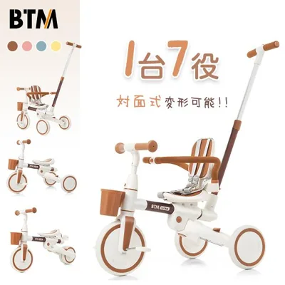 【日曜限定クーポン配布中】6980円から 子供用三輪車 折りたたみ 7in1 押し棒付 BTM ランニングバイク 自転車 おもちゃ 7WAY 三輪車カバー 乗用玩具 こども