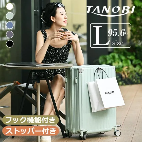 【感謝デー★全品最大1000円OFF配布】4,980円から!スーツケース Lサイズ 軽量 キャリーケース キャリーバッグ ストッパー付き TSAロック アルミコーナ