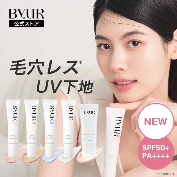 バイユア 化粧下地 トーンアップ 日焼け止め ByUR 日焼け止め SPF50+ PA++++ 紫外線防止 UVカット 韓国 セラムフィット ヴェールデイ UV エッセンス 保湿 公式