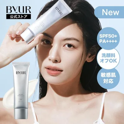 バイユア 日焼け止め ByUR 日焼け止め UV SPF50+ PA++++ セラムフィット フェイストゥボディ UVプロテクター 01 クリア 公式