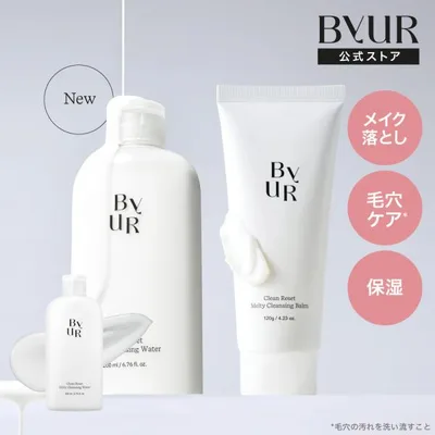 バイユア クレンジング クリーンリセット ミルキー クレンジングウォーター 敏感肌 マツエク ByUR 公式