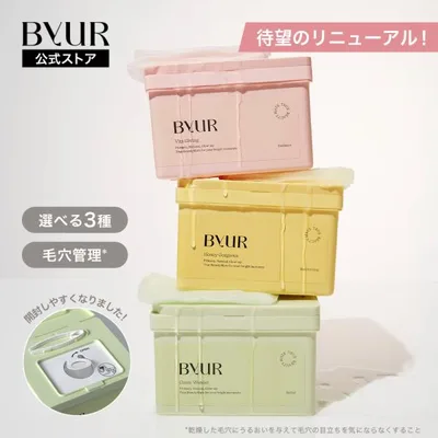 ByUR バイユア 大容量パック フェイスパック シートマスク デイリーマスク V1 プランプハニー/スージンググリーン/ビタギビング ポイント利用