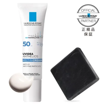 ラロッシュポゼ UVイデアXL 色なし SPF50 PA++++ ミニ洗願石けん付き 2個購入で特典付 正規品保証
