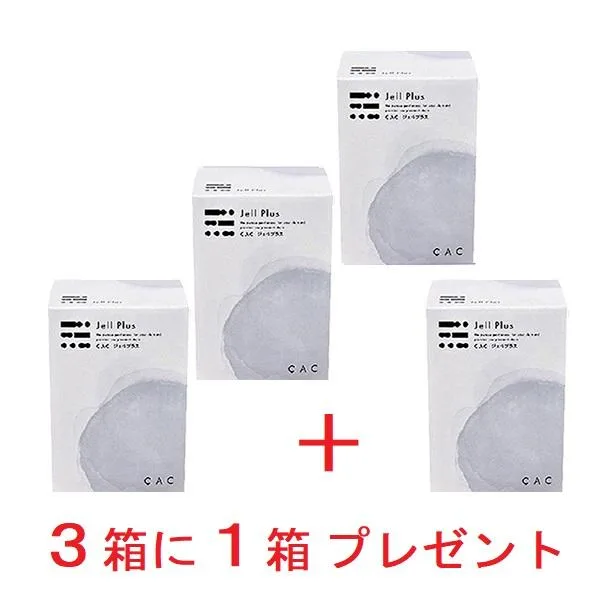 CAC化粧品 ジェルプラス3箱セット (プラス1箱プレゼント)