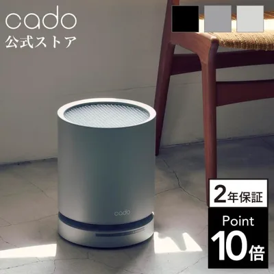 【公式ストア限定2年保証】cado(カドー) LEAF 130 空気清浄機 除菌 消臭 コンパクト インテリア 寝室