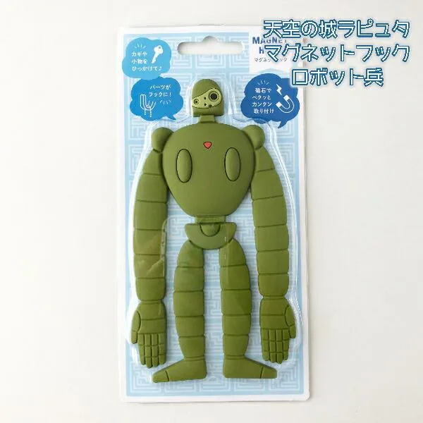 メール便OK ジブリ グッズ 天空の城ラピュタ マグネットフック ロボット兵(2023) 鍵かけ インテリア