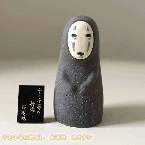 ジブリ グッズ 千と千尋の神隠し 信楽焼 カオナシ スタジオジブリ・ギフト ジブリ グッズ 千と千尋の神隠し