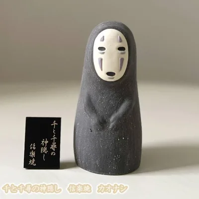 ジブリ グッズ 千と千尋の神隠し 信楽焼 カオナシ スタジオジブリ・ギフト ジブリ グッズ 千と千尋の神隠し