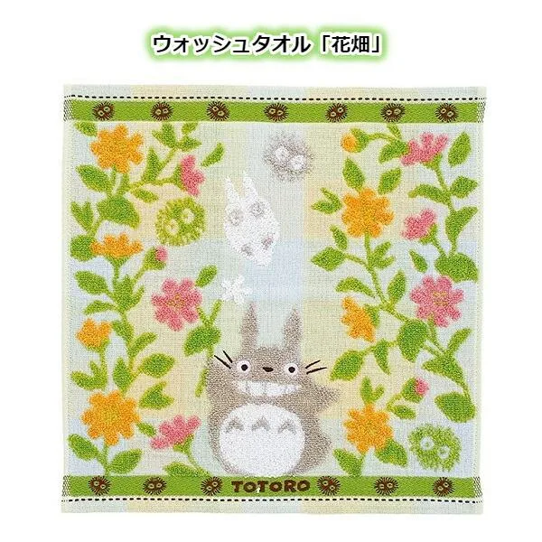 メール便OK ジブリ グッズ となりのトトロ ウォッシュタオル 花畑(2024)(単品売り・セット売り選択式) スタジオジブリ ギフト 日本製 今治タオル ハンカチ た…