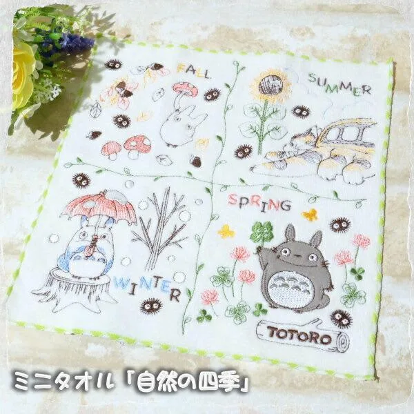 メール便OK ジブリ グッズ となりのトトロ ミニタオル 自然の四季(2026)(単品売り・セット売り選択式) スタジオジブリ ギフト ハンカチ たおる 入園・入学 ギ…