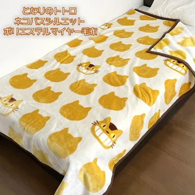 ジブリ グッズ となりのトトロ ネコバスシルエット ポリエステルマイヤー毛布(2024) 140cm×200cm シングル
