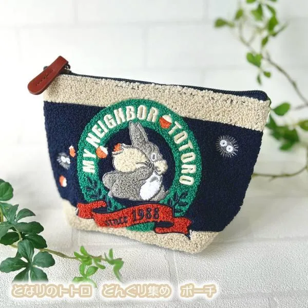 ジブリグッズ となりのトトロ どんぐり集め ポーチ
