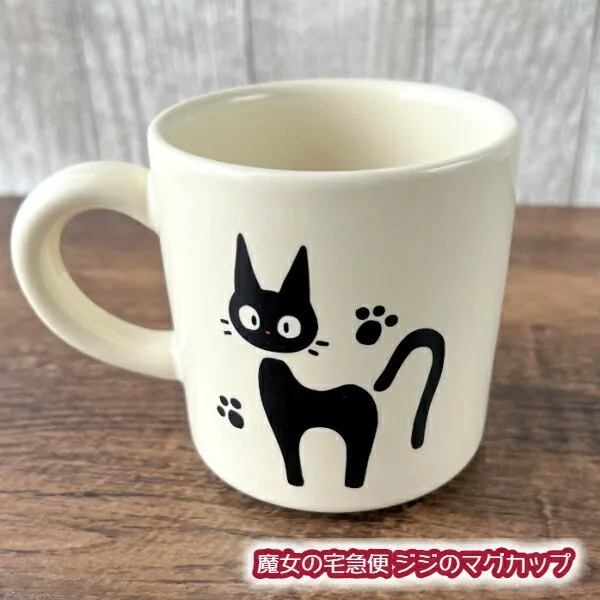 かわいい マグカップ 可愛い 魔女の宅急便 ジジのマグカップ (2024)スタジオジブリ・ギフト ジブリグッズ ジブリ グッズ ジジ 出産祝い クリスマス
