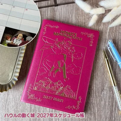 メール便OK ジブリ グッズ ハウルの動く城 2027年スケジュール帳 B6サイズ スタジオジブリ ギフト はうる ソフィー 手帳 日記 すけじゅーる キャラクター